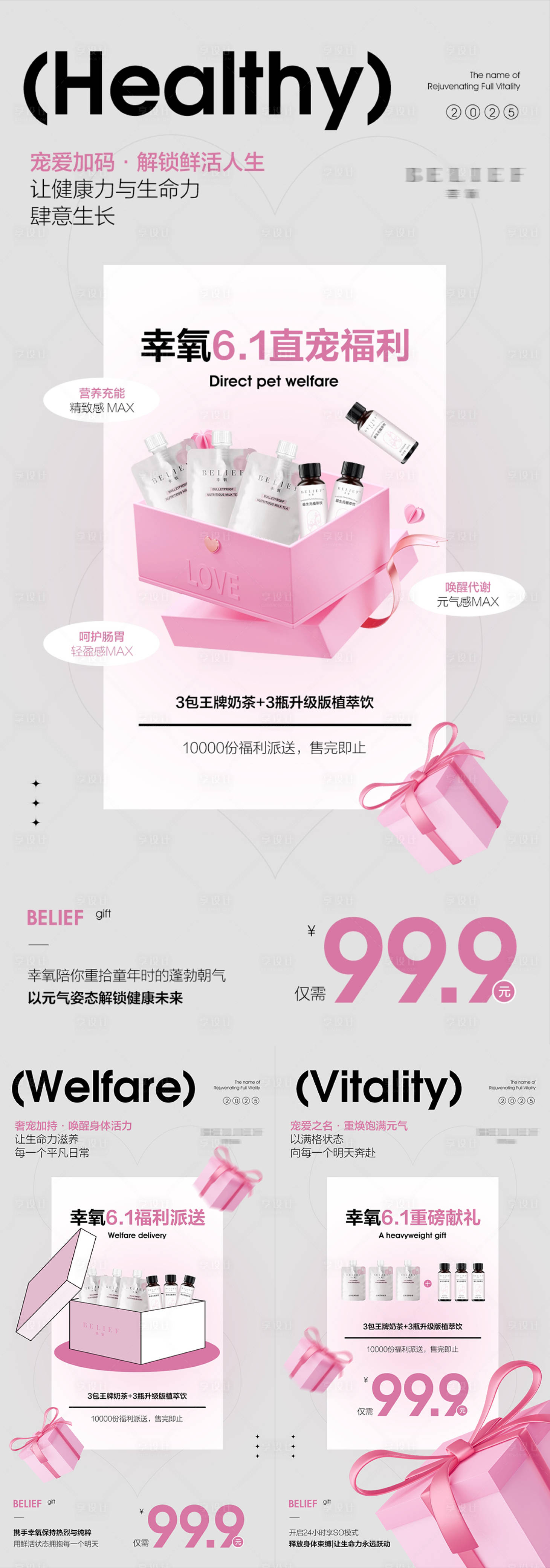 源文件下載【享設計】搜索編號：45090030944099826【高級瘦身減肥產品活動海報】