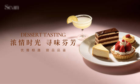 源文件下载【地产下午茶活动背景板】编号：81890031046994950