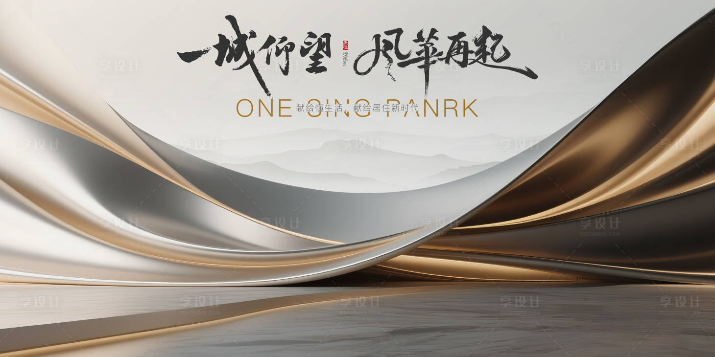 源文件下载【享设计】搜索编号：85790030577976376【高度地产主画面】
