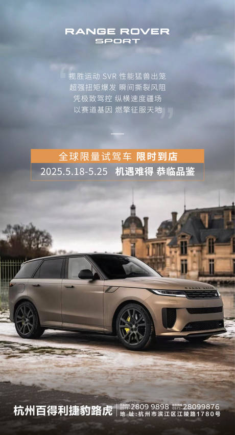 源文件下載【享設計】搜索編號：12460030846495437【汽車海報】