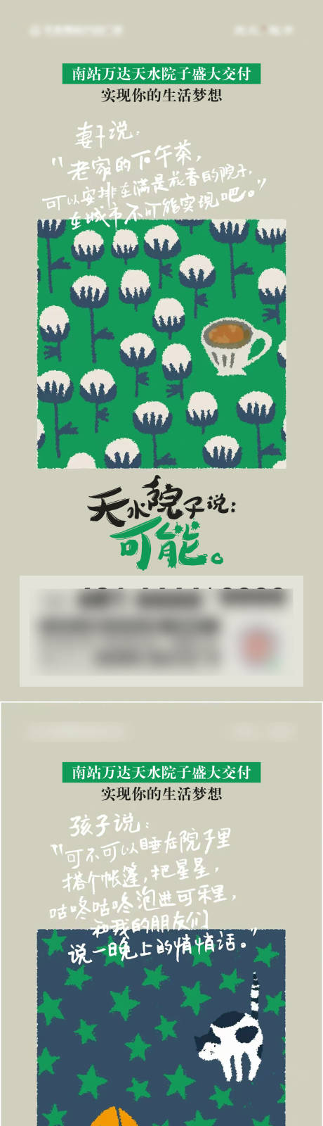 源文件下载【院子价值点】编号：62530030981075759