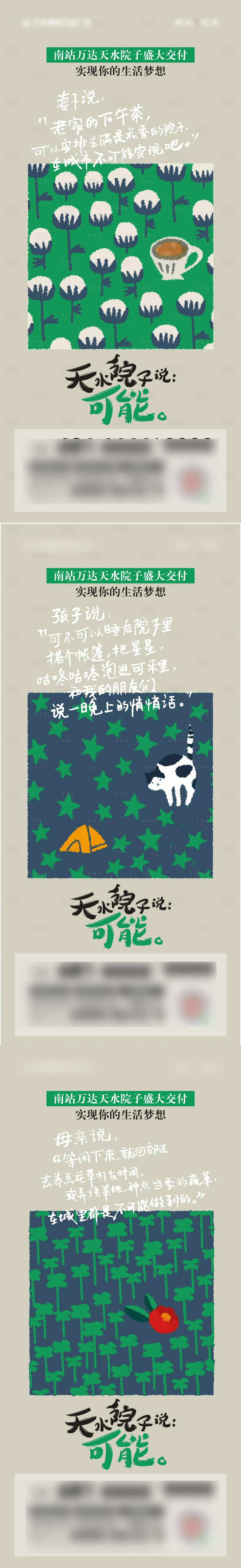 源文件下載【享設(shè)計(jì)】搜索編號(hào)：62530030981075759【院子價(jià)值點(diǎn)】