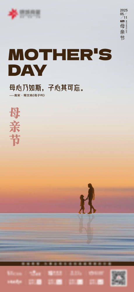 源文件下载【母亲节海报】编号：72940030685452010