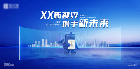 源文件下载【发布会主视觉】编号：99170030636331597