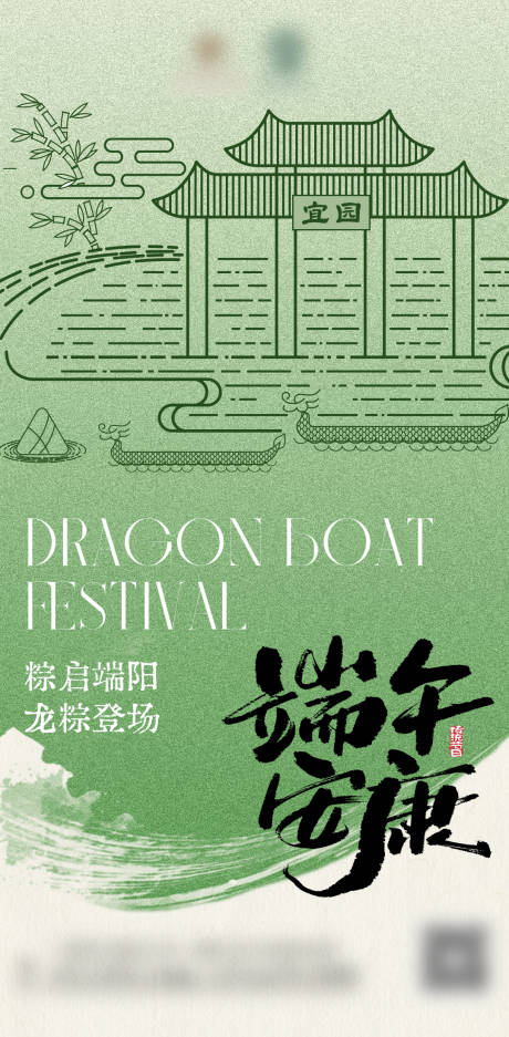 源文件下载【享设计】搜索编号：26450030888525091【文旅酒店端午节假期海报】