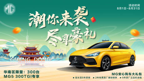 源文件下载【汽车政策主视觉】编号：42100030675644361