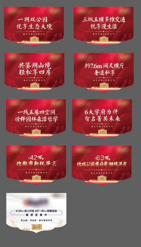 源文件下載【享設計】搜索編號：61910030760618984【34地產開盤吊旗】