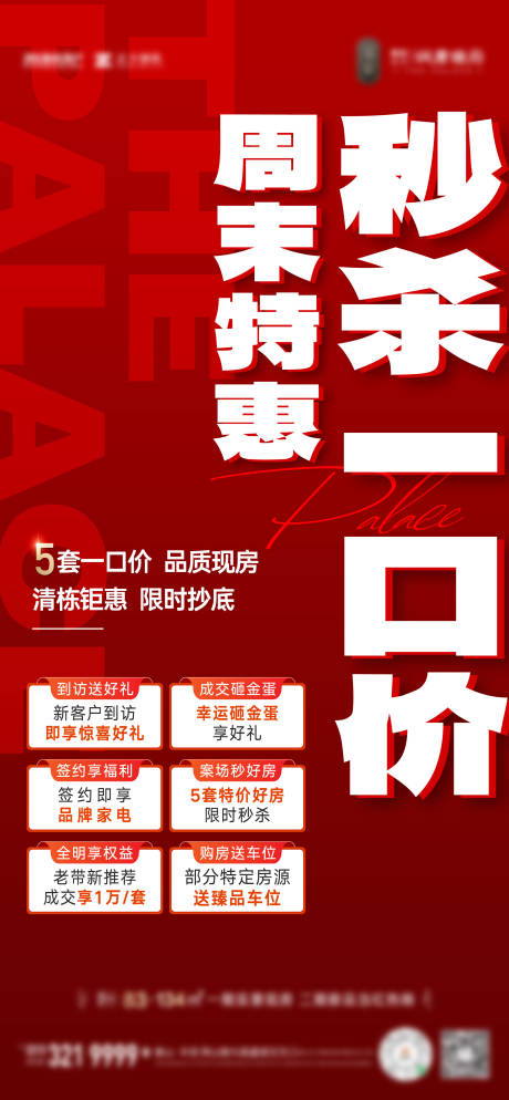 源文件下載【享設計】搜索編號：98550030907868078【秒殺一口價】