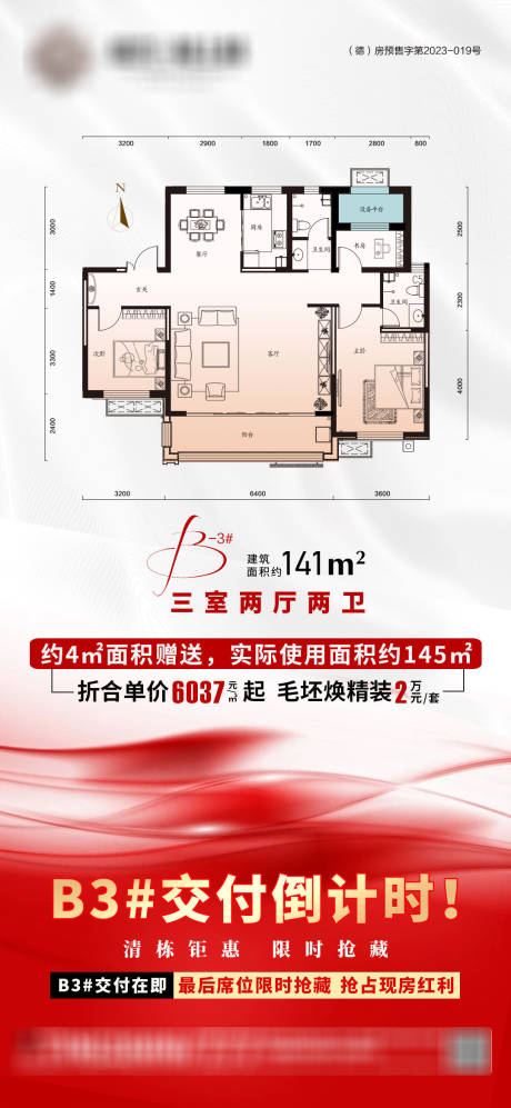 源文件下载【交付清栋】编号：30220031033833677