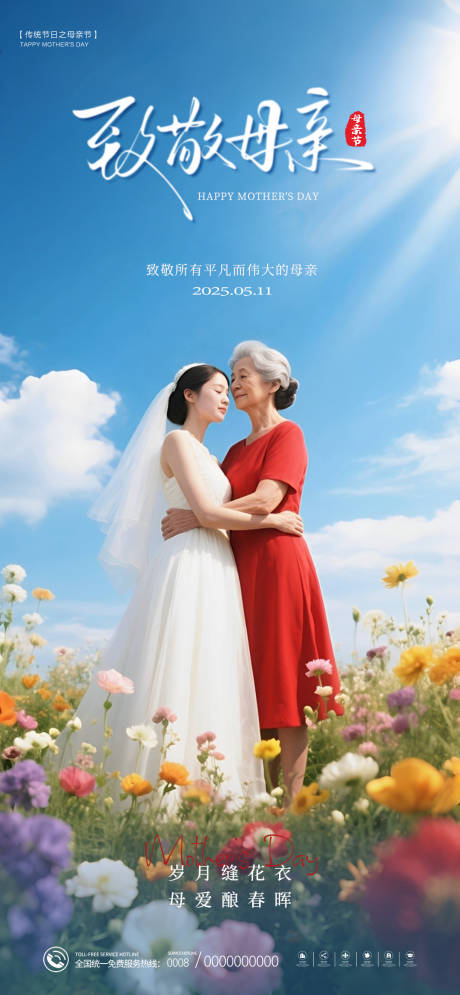 源文件下載【享設(shè)計】搜索編號：37270030585291770【母親節(jié)海報】