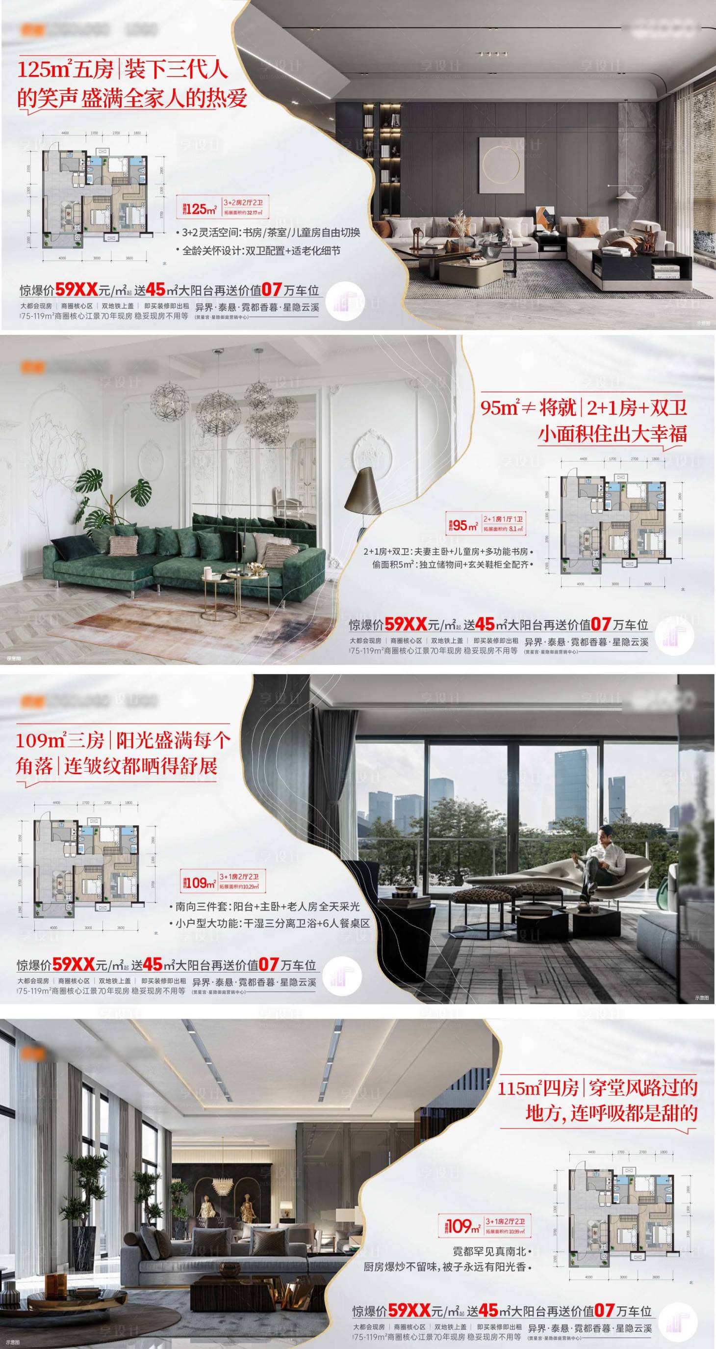 源文件下載【橫屏買房戶型刷屏】編號(hào)：48810030528592438