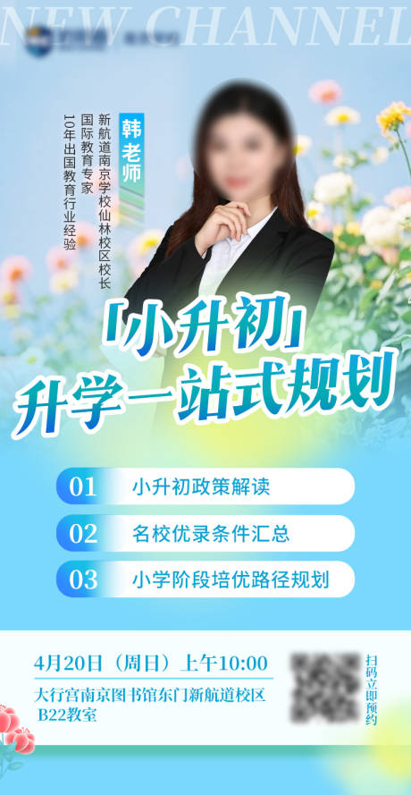 源文件下载【教育讲座海报】编号：86370030566191891