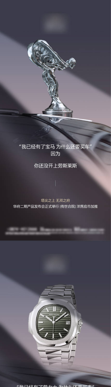 源文件下載【享設計】搜索編號：20000030630939723【別墅懸念海報】