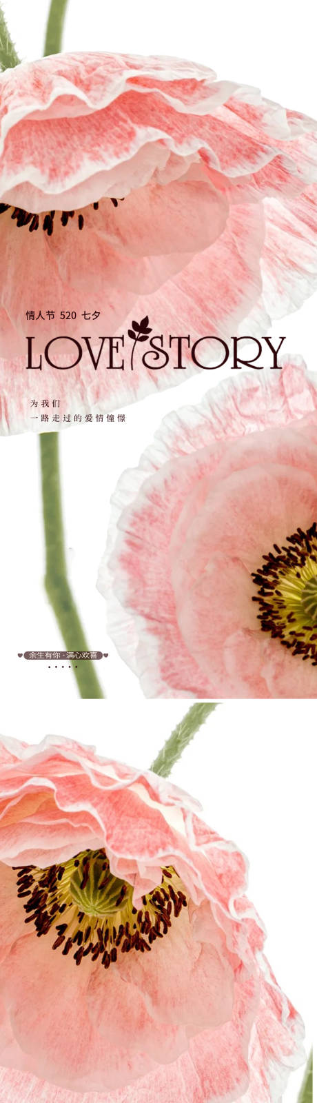 源文件下载【享设计】搜索编号：24830030703984889【520海报】