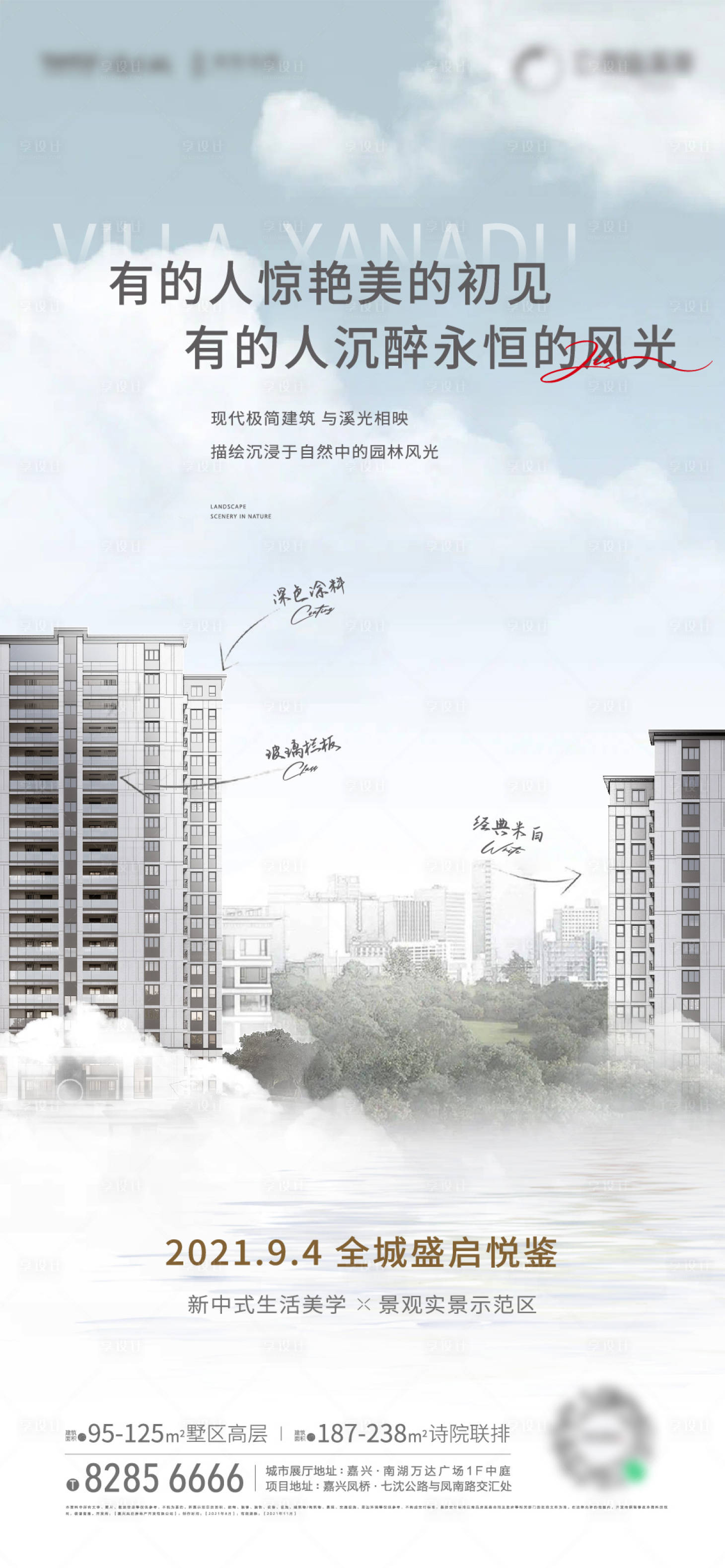 源文件下載【享設計】搜索編號：64250030572099052【建筑刷屏海報】