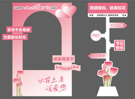 源文件下载【母亲节活动物料】编号：68790030671691711