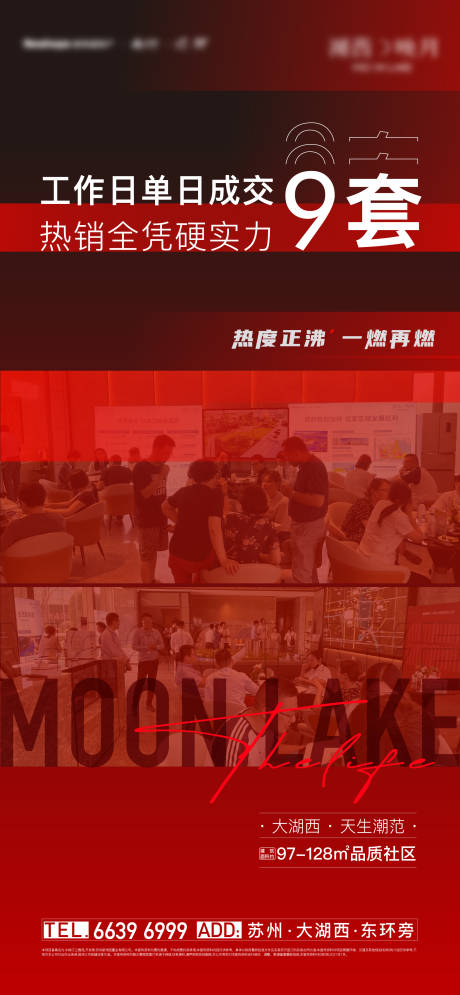 源文件下载【地产人气加推热销开盘海报】编号：48860030539394737