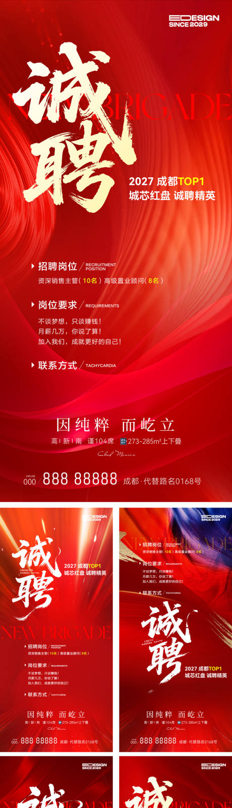 源文件下载【招聘】编号：14350031083266983