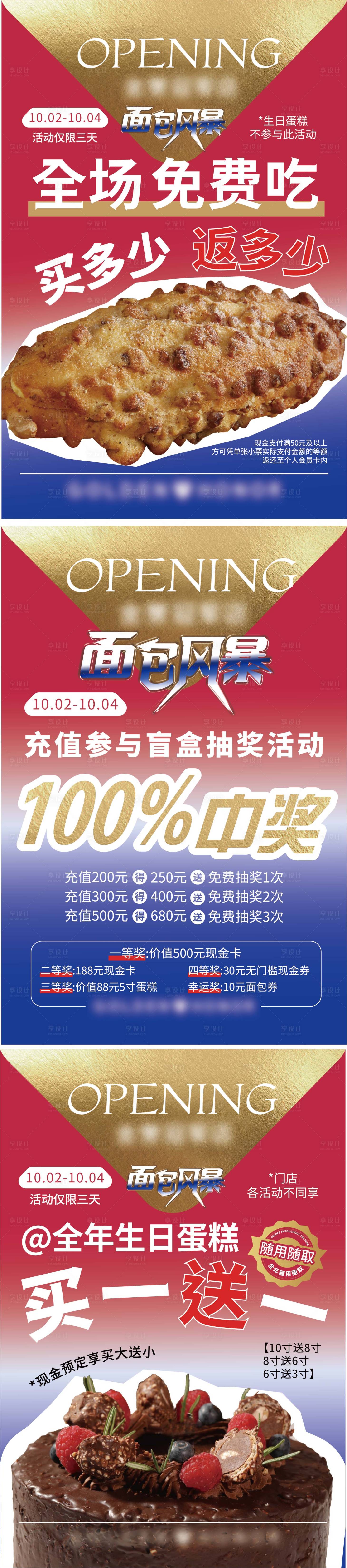 源文件下載【享設計】搜索編號：41350031056249758【新店開業活動海報】