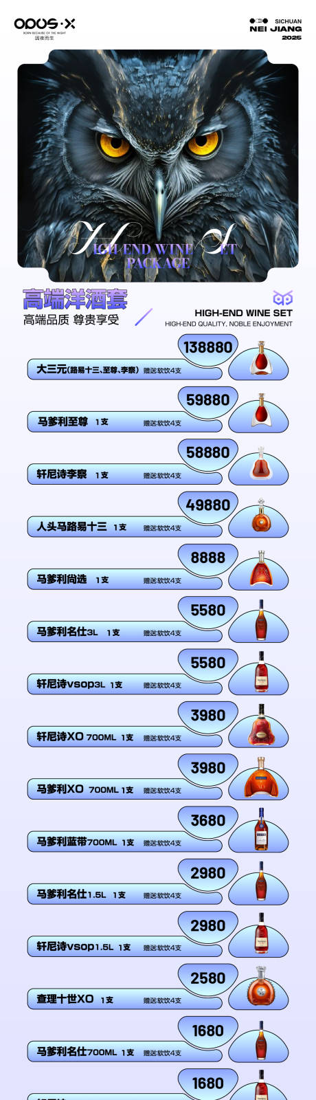 源文件下载【酒吧酒水套餐AI格式】编号：98950030868246610