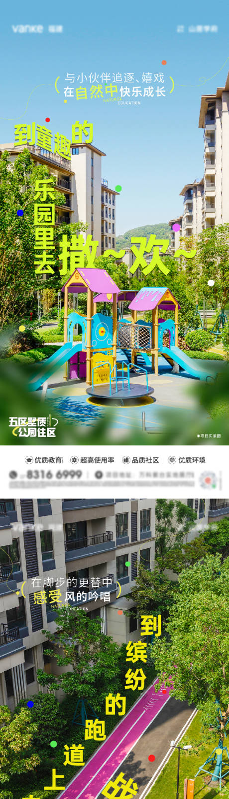 源文件下載【社區(qū)系列海報】編號：42610030724824340