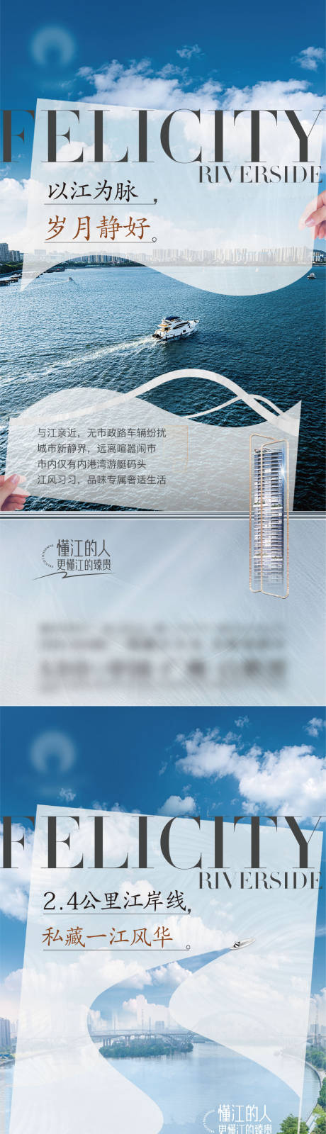 源文件下載【江景房價(jià)值點(diǎn)加推系列海報(bào)】編號(hào)：21610030929571124