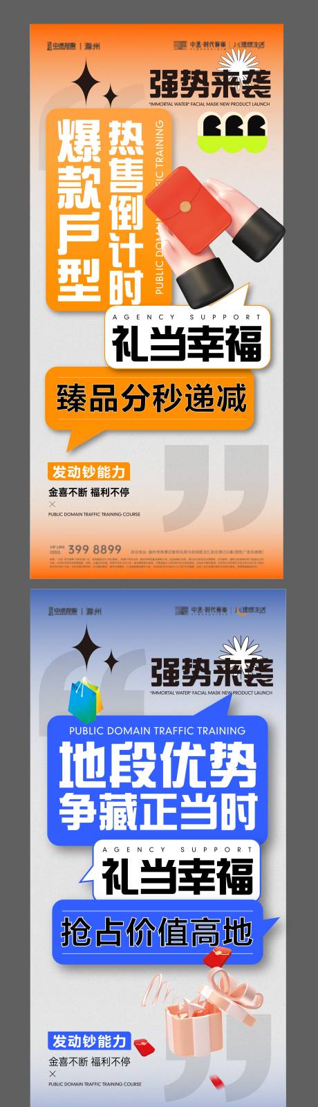 源文件下載【享設(shè)計】搜索編號：57400030774342953【紅色優(yōu)惠熱銷海報倒計時】