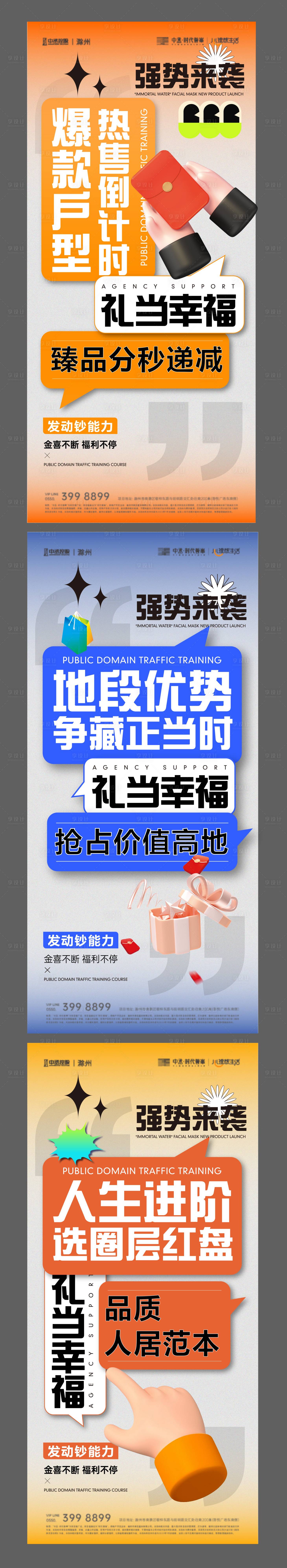 源文件下載【享設計】搜索編號：57400030774342953【紅色優惠熱銷海報倒計時】
