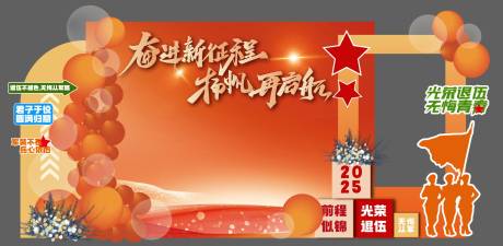 源文件下载【合影打卡美陈】编号：35930031059563973