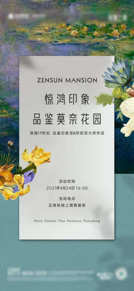 源文件下载【油画展活动单图】编号：45930030746838873