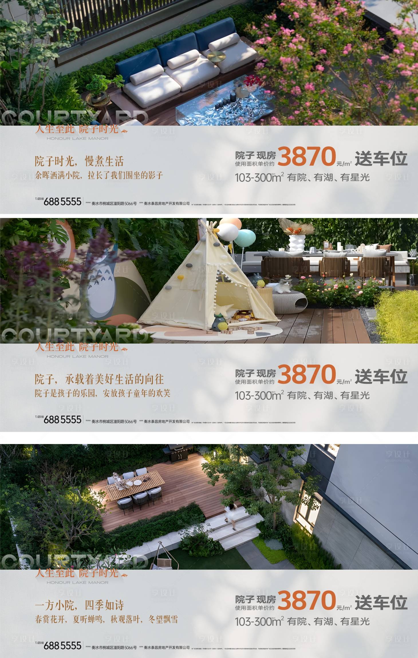 源文件下载【享设计】搜索编号：11730030647476083【院子大平层豪宅微信】