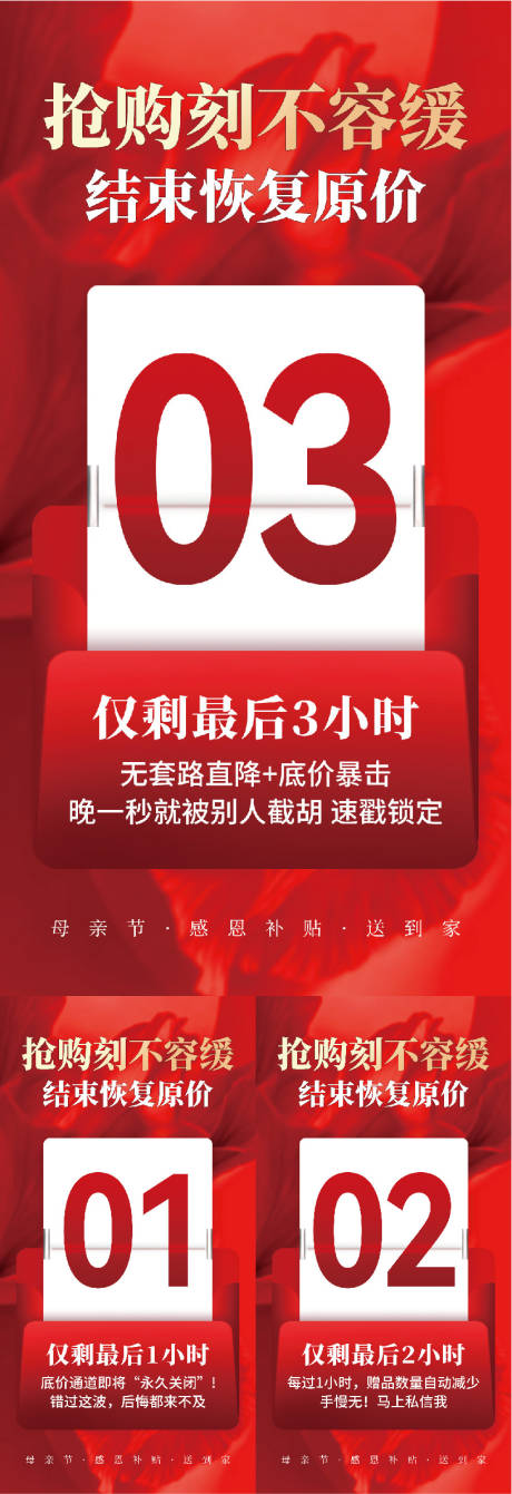 源文件下载【倒计时海报】编号：56710030640456979