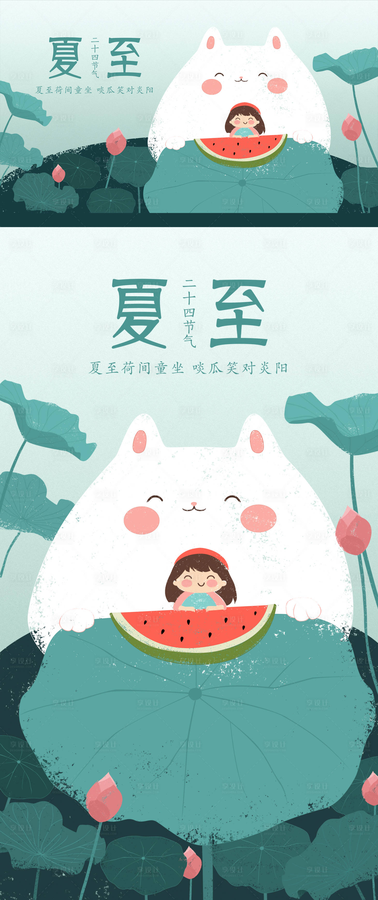 源文件下載【享設(shè)計】搜索編號：45870030645489655【夏至節(jié)氣海報】