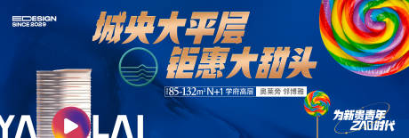 源文件下載【地產主KV 】編號：93960030547473281
