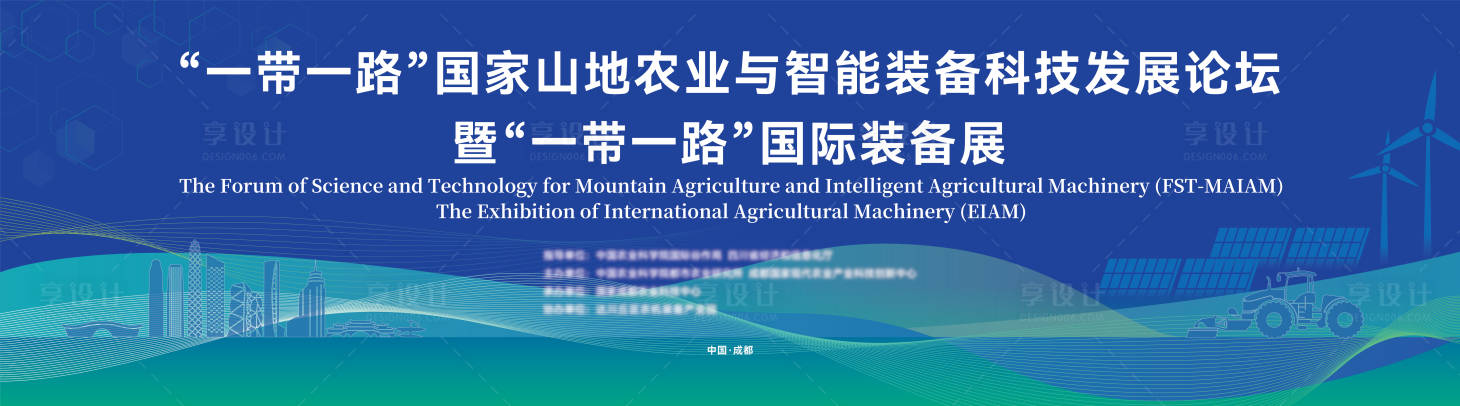 源文件下載【享設(shè)計(jì)】搜索編號：15260030946002540【智能裝備大會(huì)】