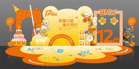 源文件下载【12周年庆背景板美陈】编号：52590030785762631