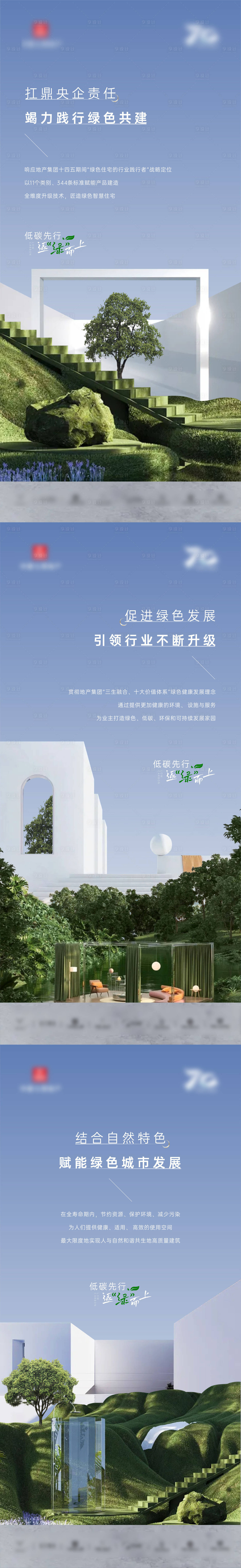 源文件下載【享設計】搜索編號：74400030789033968【綠建生態自然系列】