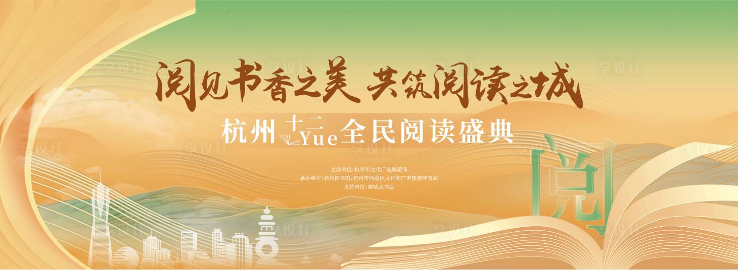源文件下载【读书主画面】编号：94110030835775148