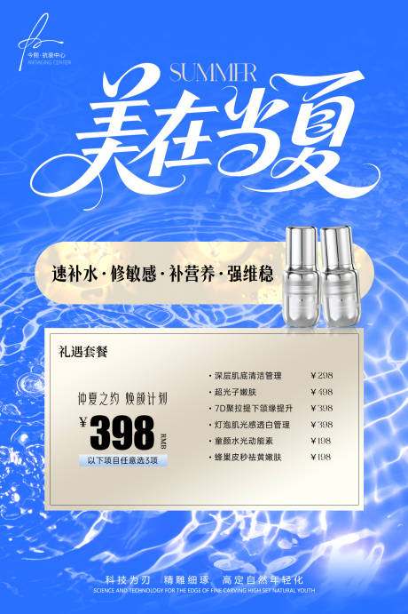 源文件下载【简约美在当夏储值卡项】编号：86540030663882368