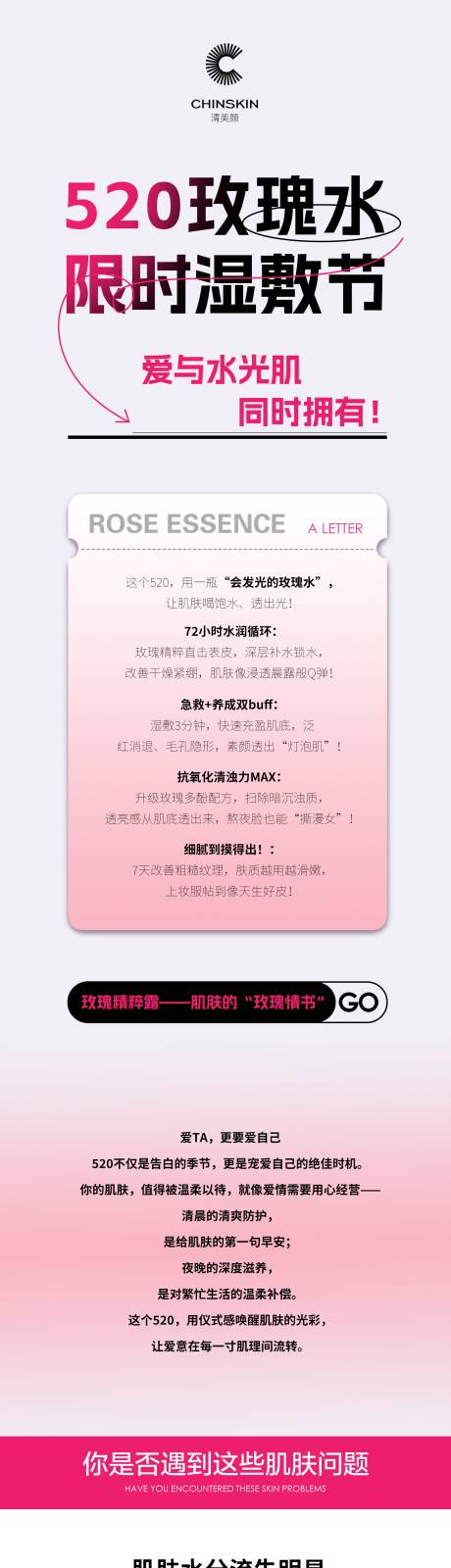 源文件下载【享设计】搜索编号：43340030870918351【520微信公众号情人节长图】