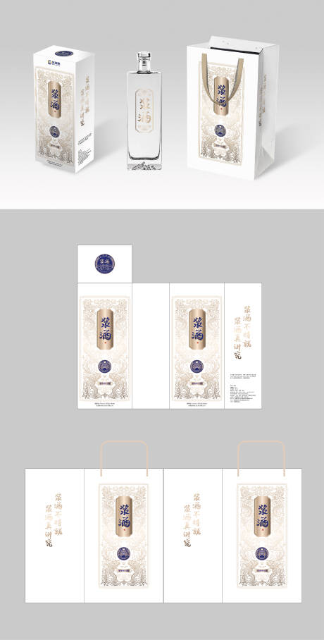 源文件下载【享设计】搜索编号：89630030997273454【国潮白酒包装新中式礼品包装】