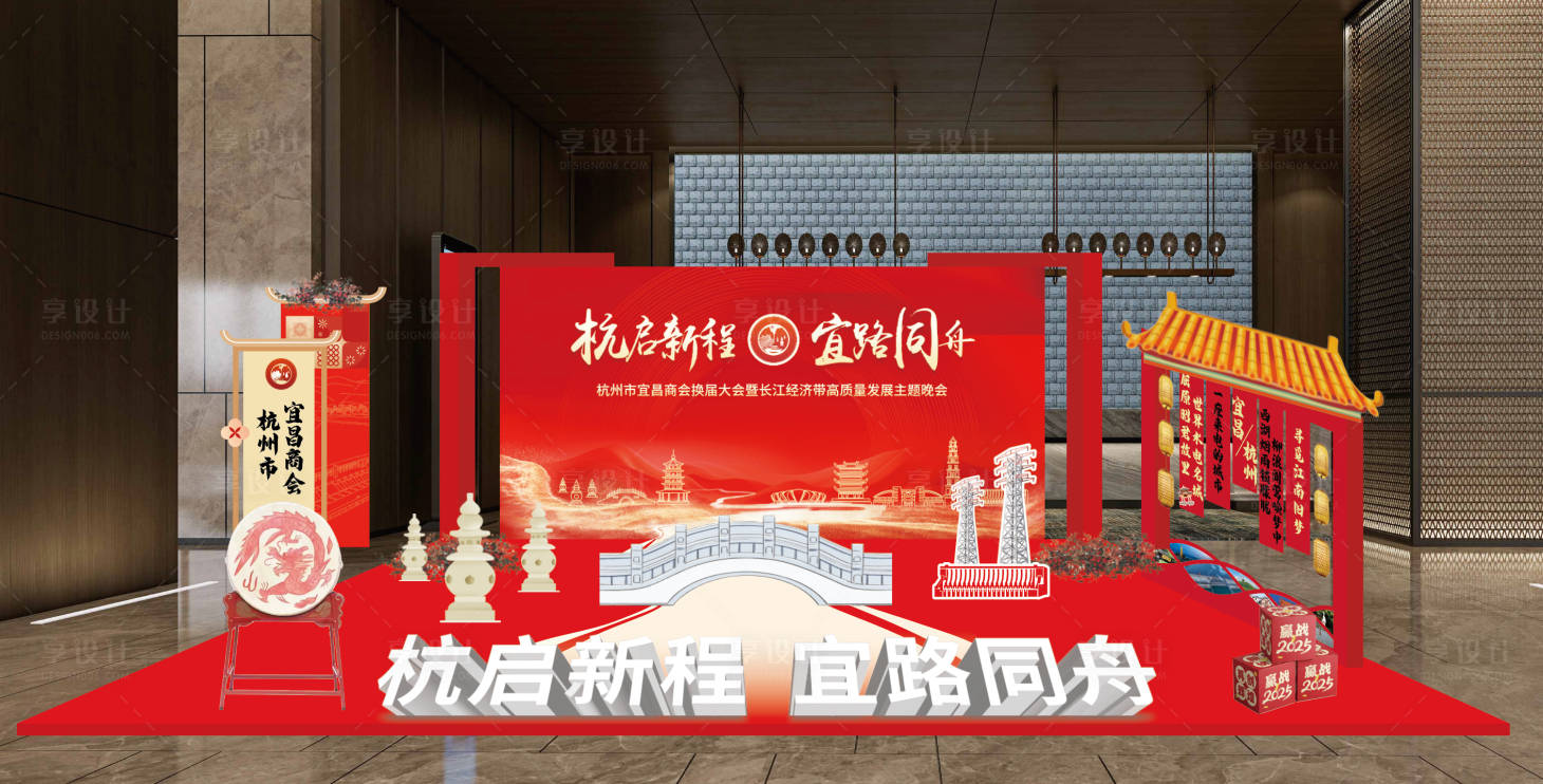 源文件下载【享设计】搜索编号：39280030781755264【活动背景美陈 】