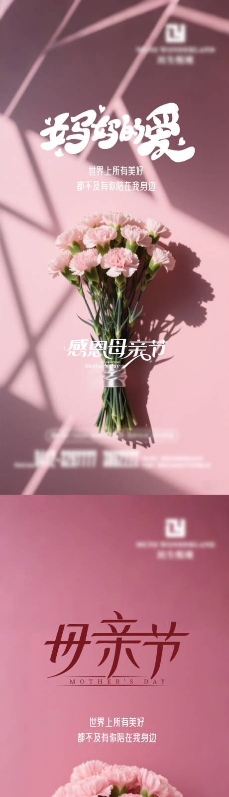 源文件下載【母親節節日海報】編號：21600030753694946