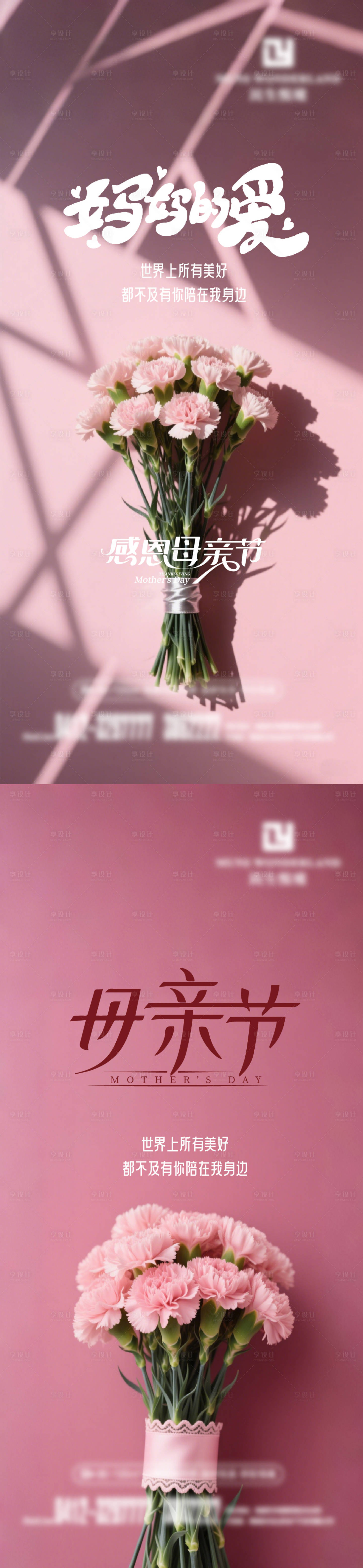 源文件下載【母親節(jié)節(jié)日海報(bào)】編號(hào)：21600030753694946