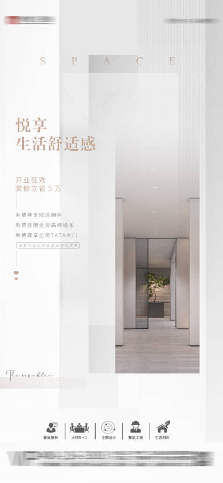 源文件下載【享設(shè)計】搜索編號：57690030966344858【早安海報】