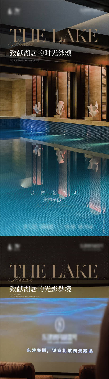 地产湖居高级价值点系列海报