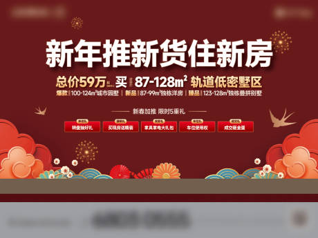 源文件下载【新年活动画面】编号：55510030700357074
