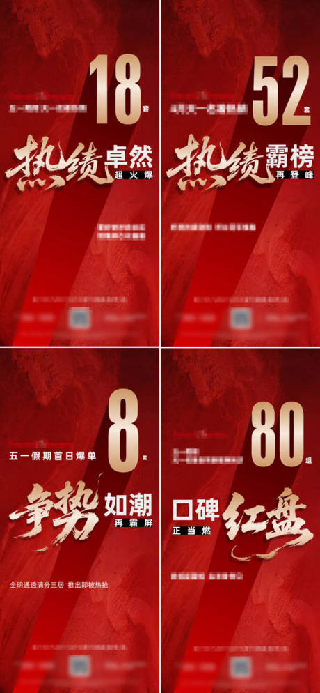 源文件下载【热销海报微单】编号：77240030606161342