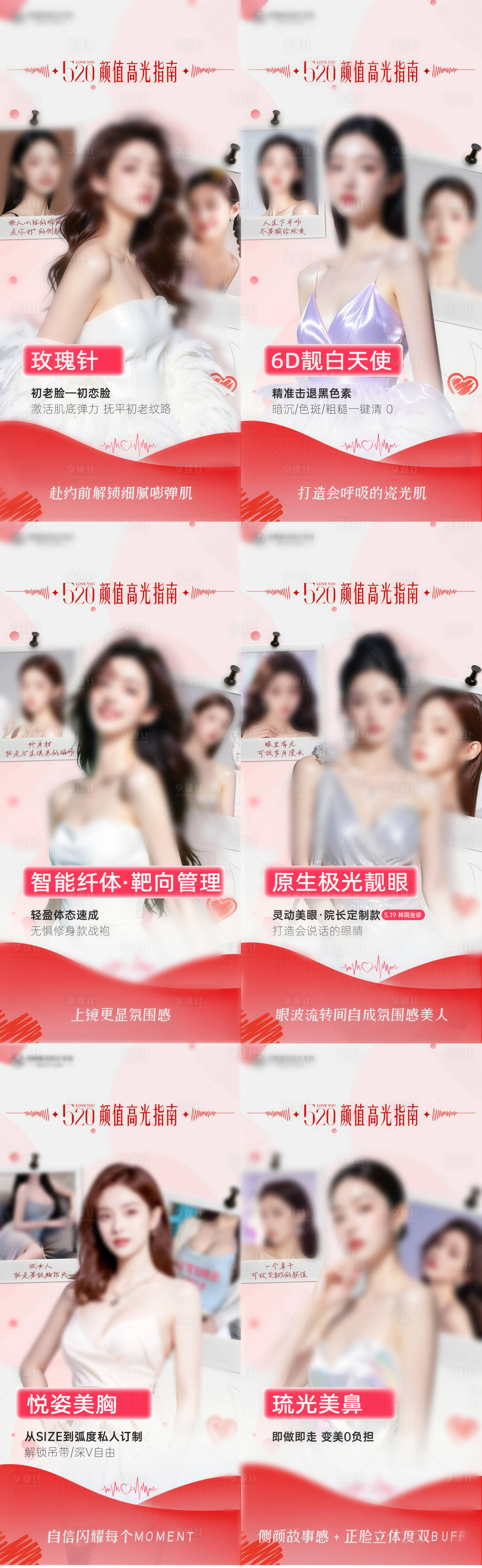 源文件下载【享设计】搜索编号：16880030874197223【520情人节海报】