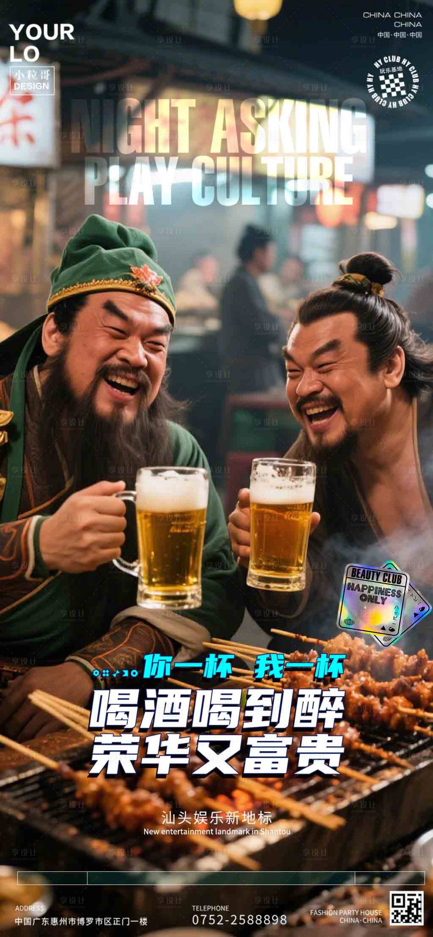 源文件下载【享设计】搜索编号：10350030962684528【酒吧KTV日常宣传转场海报】